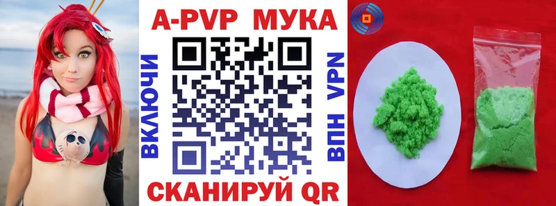 купить  цена  Устюжна  А ПВП СК 