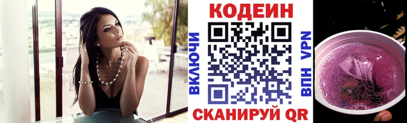 даркнет официальный сайт  Устюжна  Кодеин напиток Lean (лин)  наркота 