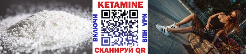 Кетамин ketamine  это формула  Устюжна  цена наркотик 