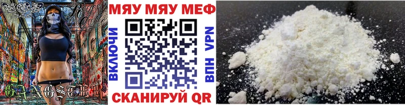 МЯУ-МЯУ мука дарк нет Telegram Устюжна