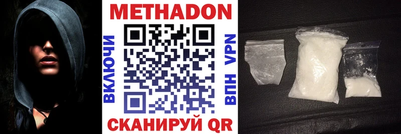 МЕТАДОН methadone  Устюжна 